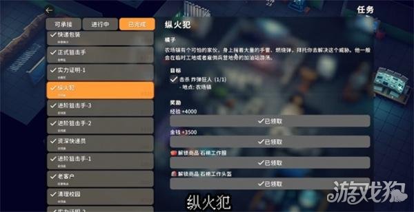 逃离鸭科夫防火服在哪 防火服获取位置