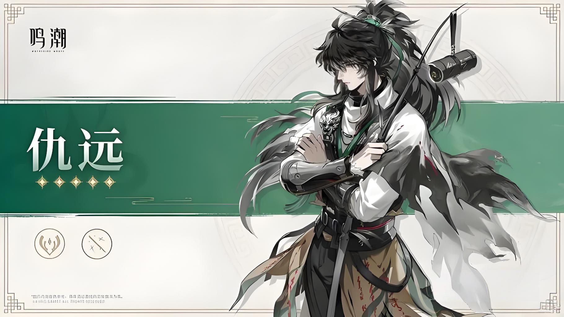 鸣潮仇远角色强度怎么样