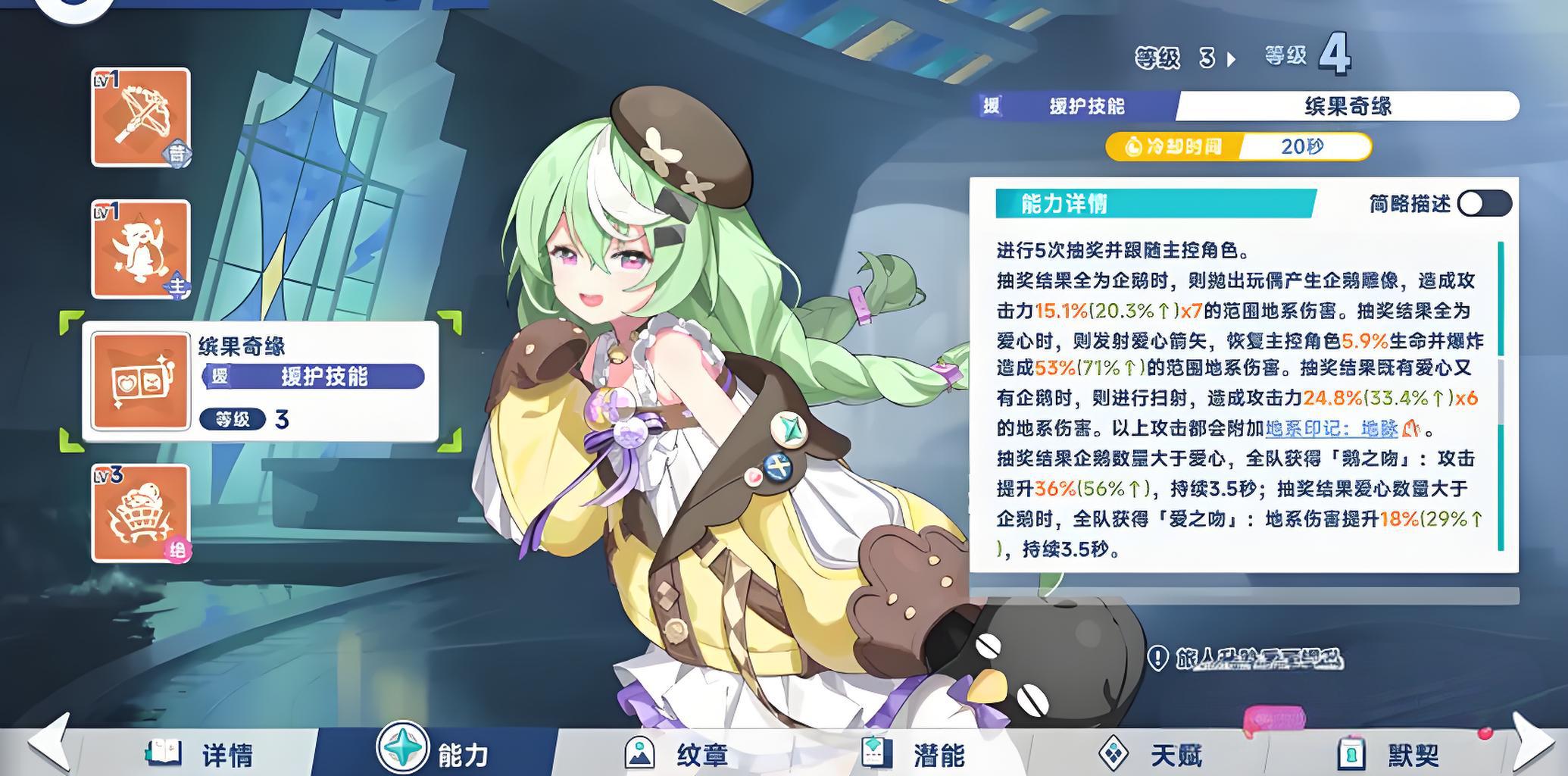 星塔旅人小禾怎么玩