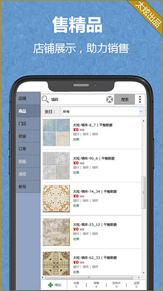 家炫3D家装设计免费版