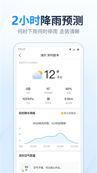 天气预报15天查询手机版