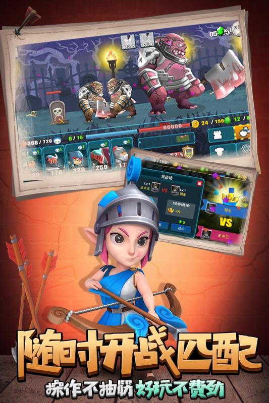 天天萌闯关九游版