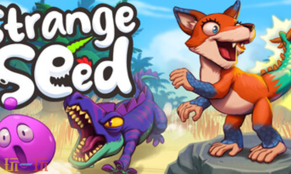 奇异种子兑换码分享 奇异种子最新兑换码大全2025