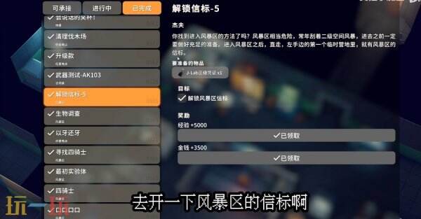 逃离鸭科夫风暴区解锁信标5怎么完成 解锁信标5任务流程