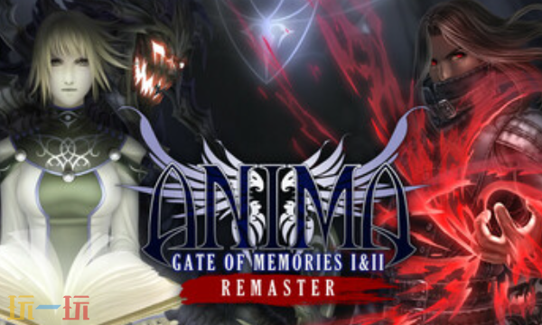 阿尼玛:回忆之门 1&2重制版兑换码分享 阿尼玛回忆之门重制版最新兑换码