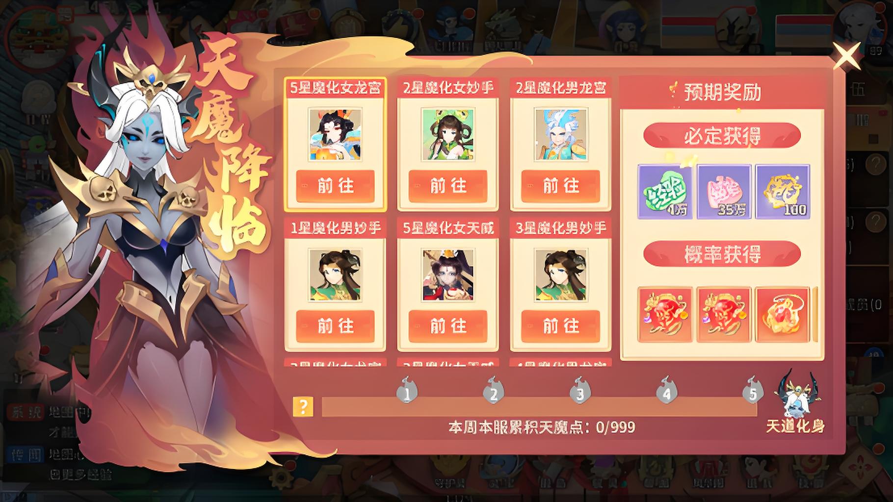 梦想桃源天魔降临怎么玩