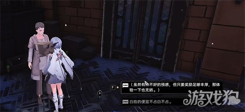 二重螺旋下水道嘉年华任务怎么做 下水道嘉年华任务流程攻略