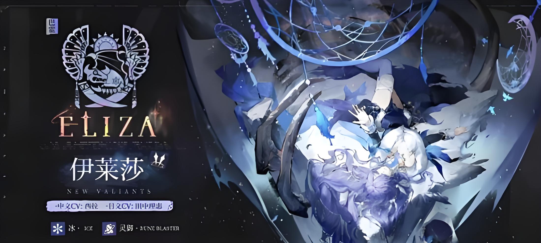 辉烬伊莱莎技能及装备如何搭配