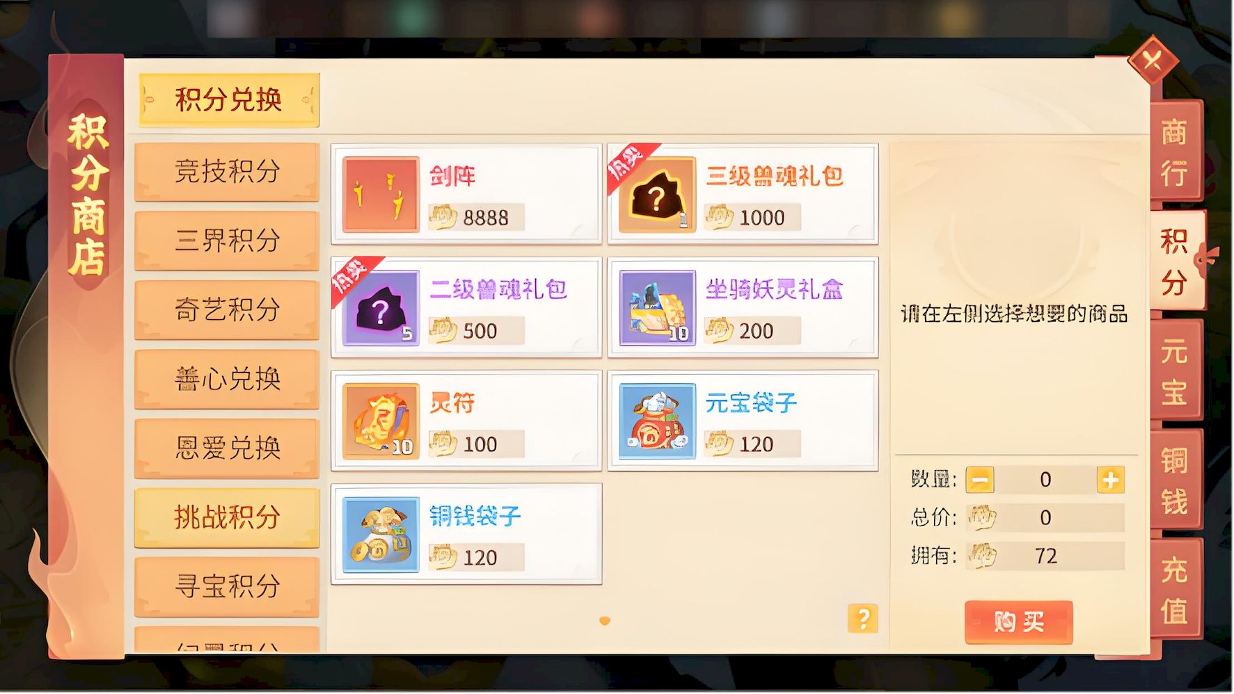 梦想桃源地煞魔星怎么打