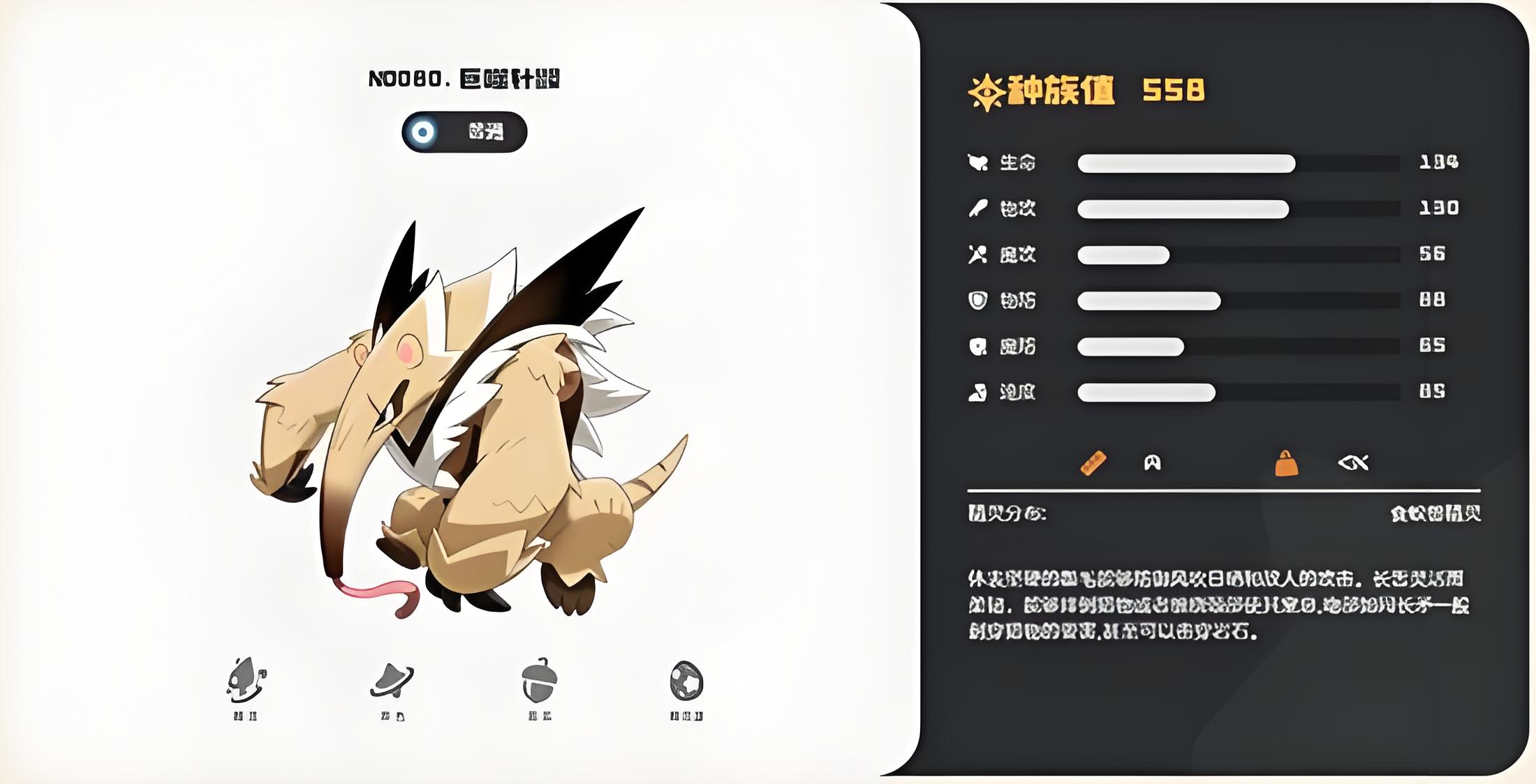 洛克王国世界巨噬针鼹怎么样