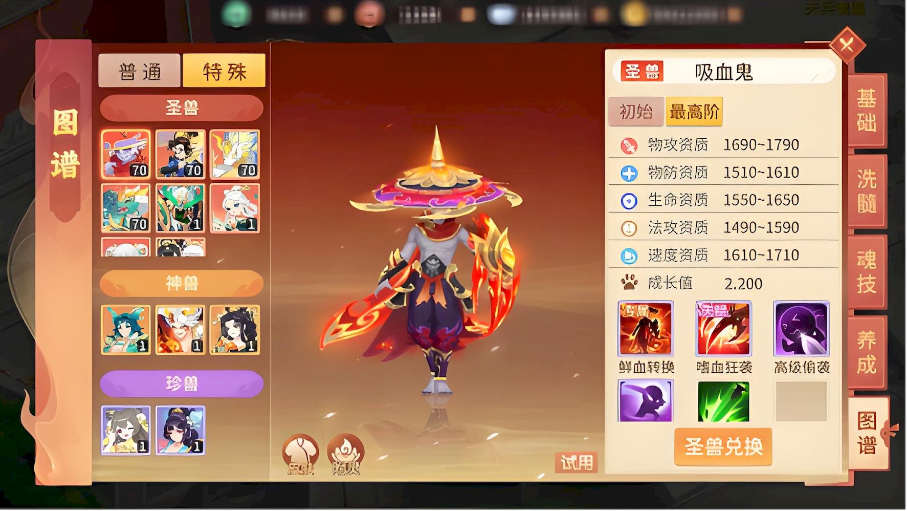 梦想桃源吸血鬼有什么培养技巧