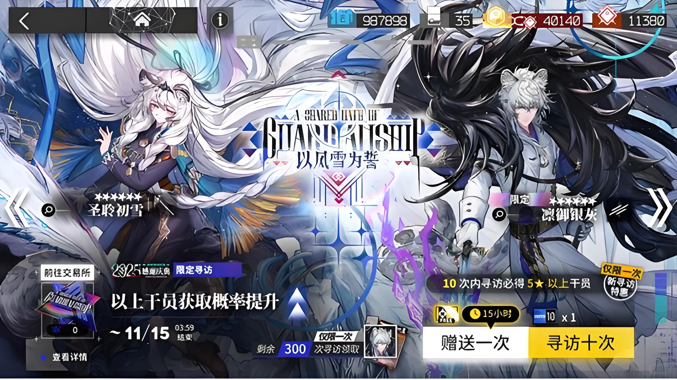 明日方舟以风雪为誓言如何攒抽