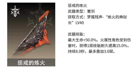 二重螺旋海尔法魔之楔搭配攻略