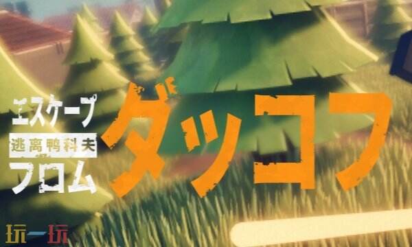 逃离鸭科夫四骑士打法攻略 四骑士打法攻略(二)