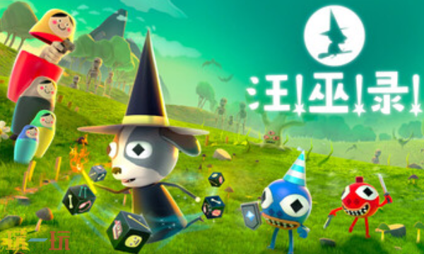 汪巫录Dog Witch兑换码是什么 汪巫录兑换码大全分享