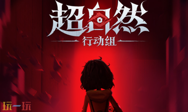 超自然行动组最新小抄分享 2025实用攻略技巧汇总