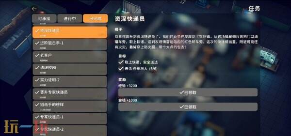 逃离鸭科夫农场镇资深快递员任务怎么做 资深快递员任务流程