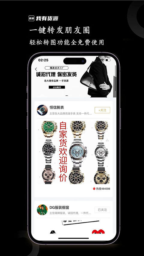 我有货源app下载-我有货源官方版下载 v1.72安卓版