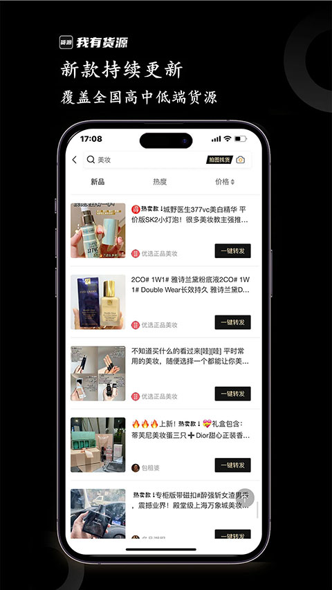 我有货源app下载-我有货源官方版下载 v1.72安卓版