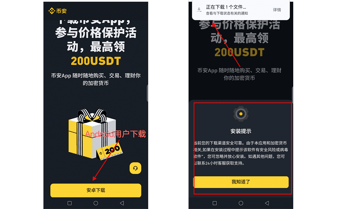 区分系统，精准下载