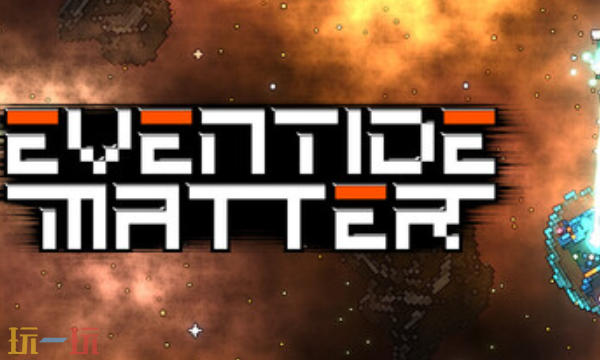 Eventide Matter兑换码分享 Eventide Matter兑换码大全