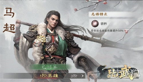 三国天下归心名将来访怎么配队 名将来访队伍搭配推荐