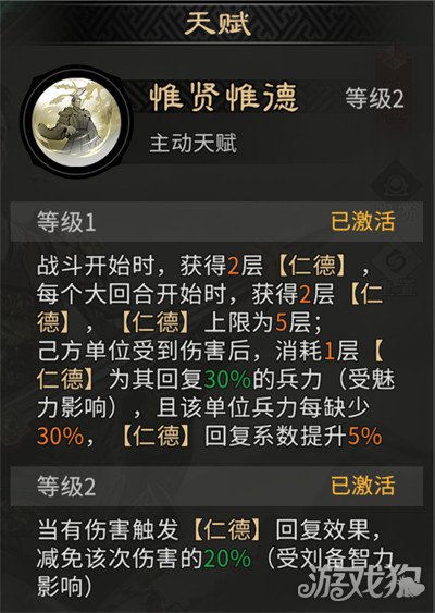 三国天下归心刘备怎么玩 刘备玩法教学