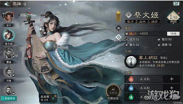 三国天下归心武将怎么养成 武将养成攻略