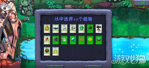 植物大战僵尸融合版旅行模式关卡有哪些 旅行模式关卡介绍一览