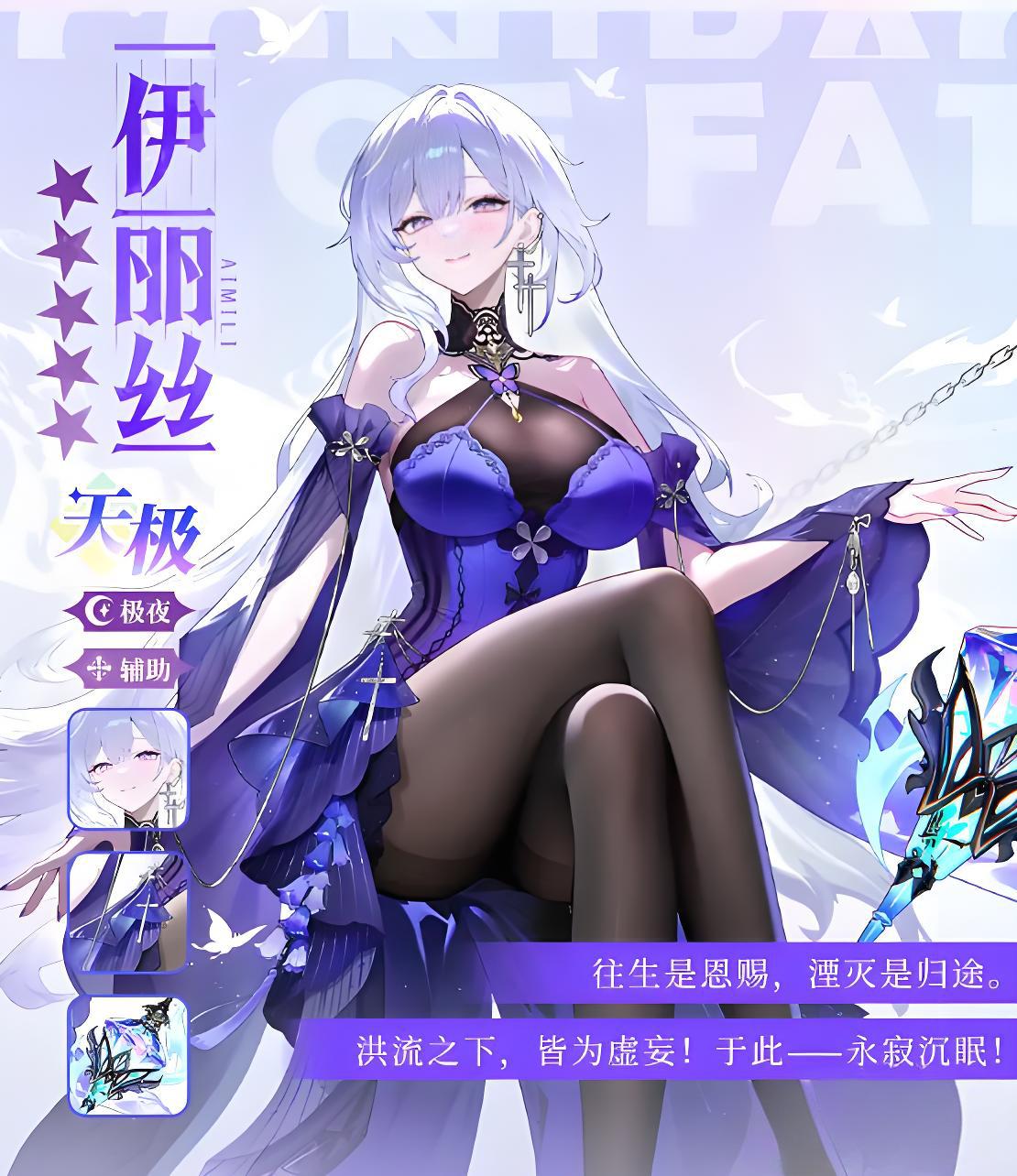 命运圣契伊丽丝技能效果如何