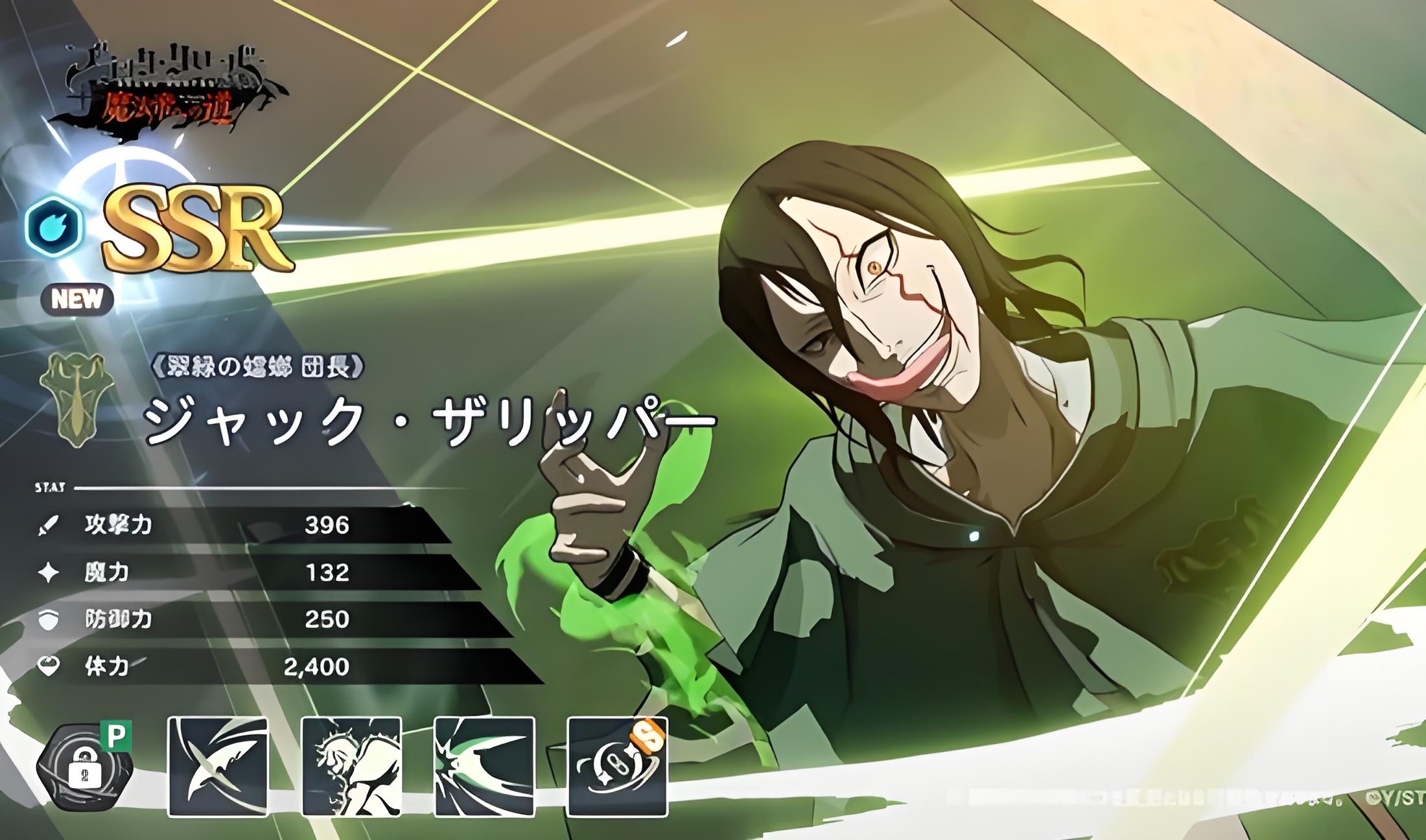 黑色四叶草魔法帝之道开膛手杰克强度如何