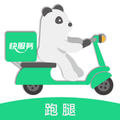 快服务跑腿平台