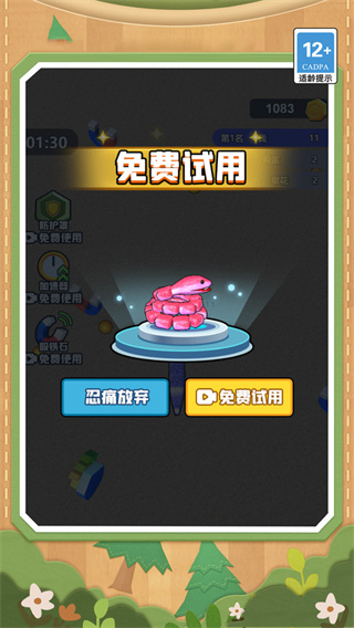 贪吃机甲蛇大乱斗