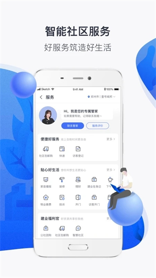 建业通宝专用一家