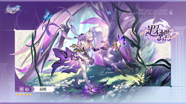 崩坏星穹铁道3.7遐蝶复刻抽取建议2