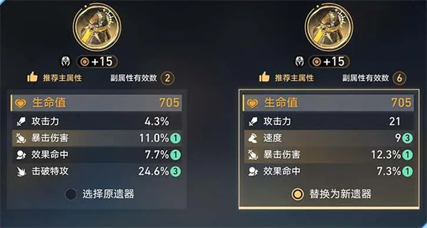 崩坏星穹铁道3.7奇库寻遗活动玩法介绍5