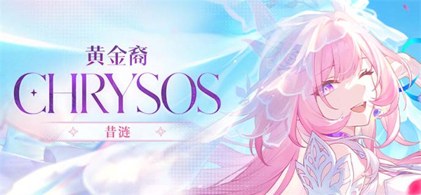 崩坏星穹铁道3.7昔涟专武抽取建议2