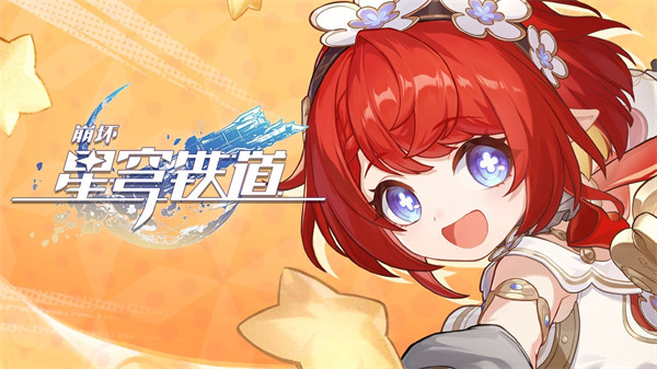 崩坏星穹铁道3.7缇宝复刻抽取建议2