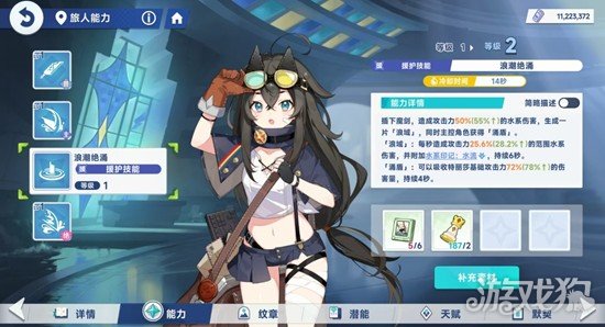 星塔旅人特丽莎值得培养吗 特丽莎角色强度介绍