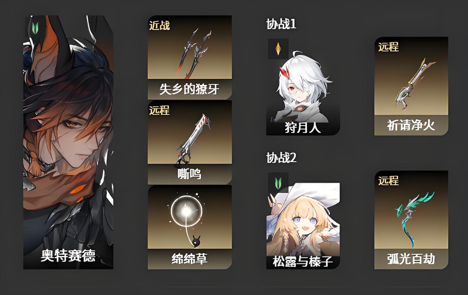 二重螺旋风系阵容怎么搭配