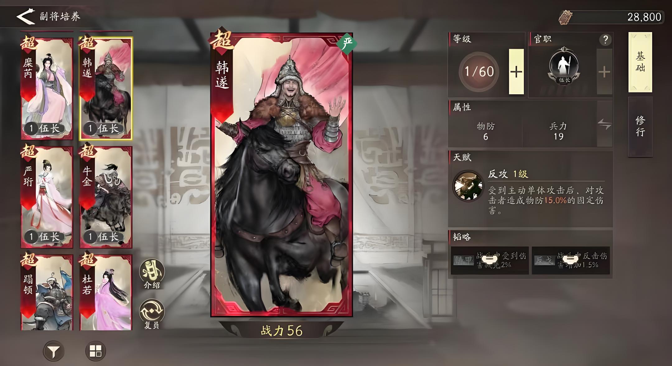 三国望神州韩遂有什么玩法技巧