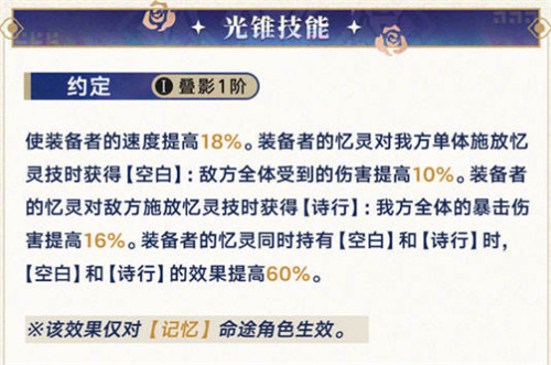 崩坏星穹铁道3.7昔涟专武抽取建议