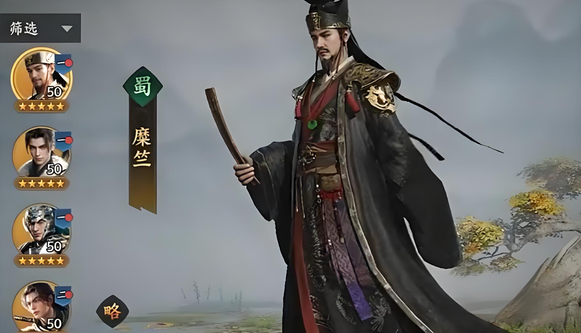 三国群英传策定九州糜竺角色如何