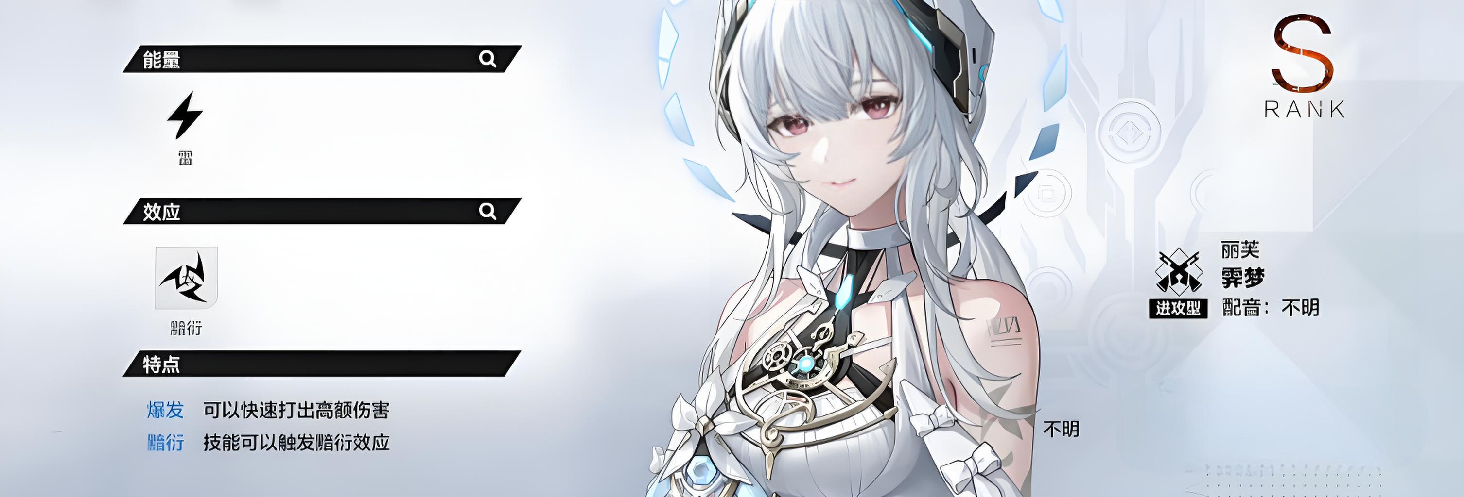 战双帕弥什丽芙霁梦技能强度怎么样