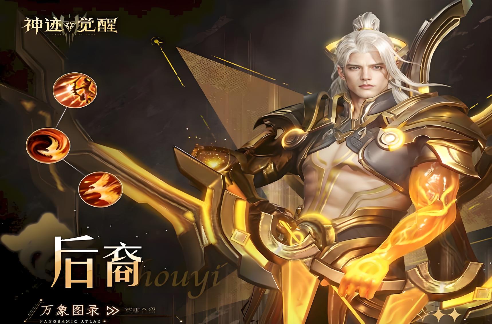 神迹觉醒后裔有哪些技能