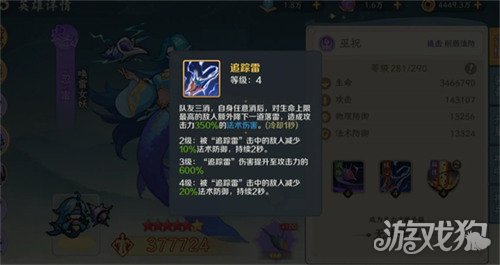 山海幻境上古夔牛怎么打5