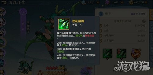 山海幻境上古夔牛怎么打6