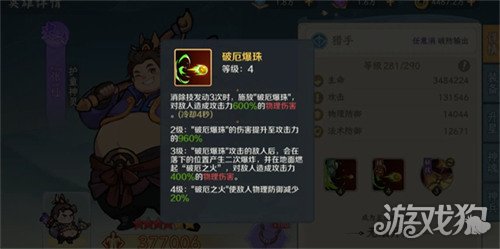 山海幻境上古夔牛怎么打7