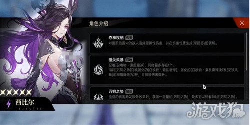 二重螺旋五星角色怎么选1