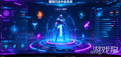 镭明闪击升级材料怎么获取3